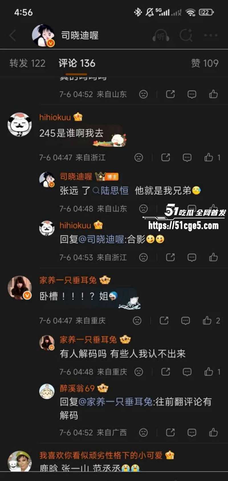 司晓迪曝光鹿晗关晓彤恋爱期间多次约炮040 司晓迪曝光鹿晗关晓彤恋爱期间多次约炮040