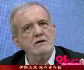 美国宣布对伊朗发起重大作战行动3