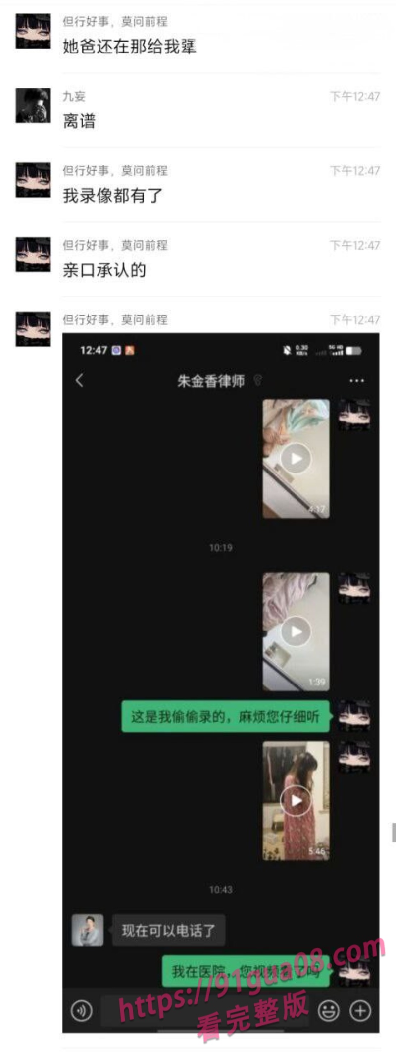 王者主播鑫神在线偷家 出轨李润坤妻子被抓 爆出视频全网疯传～ 配图9