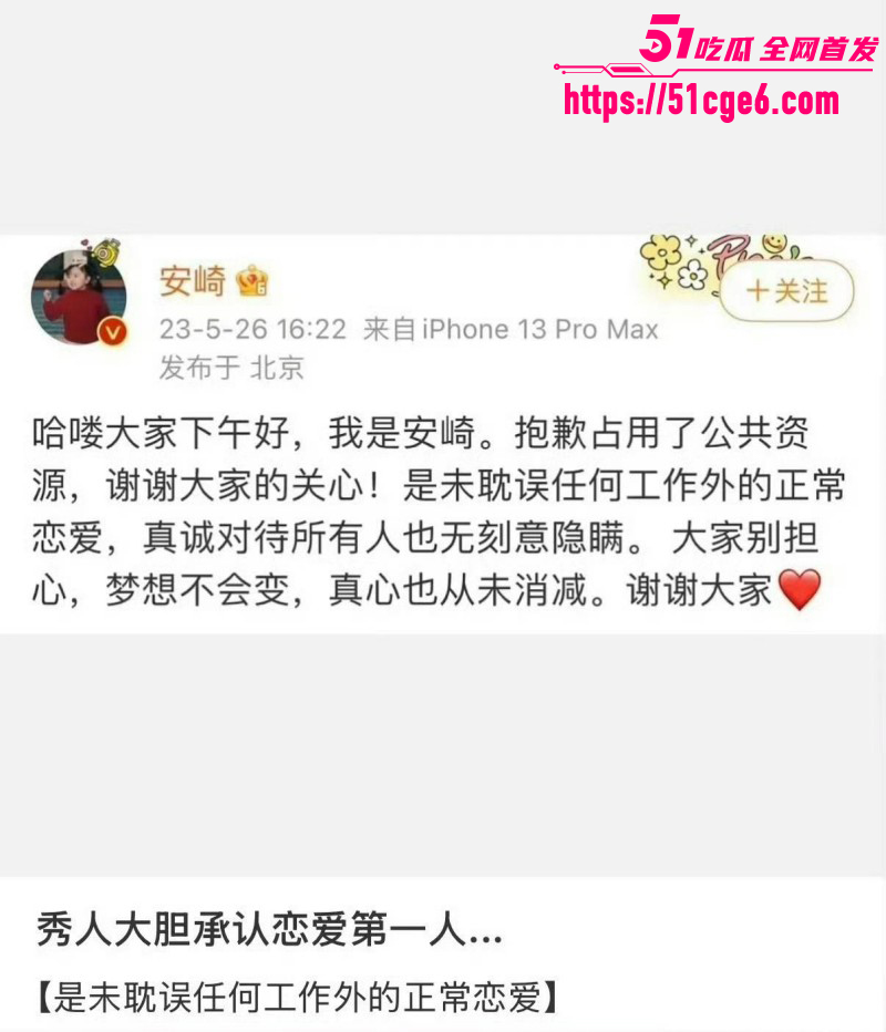 偶像女歌手安琦早期黑历史015
