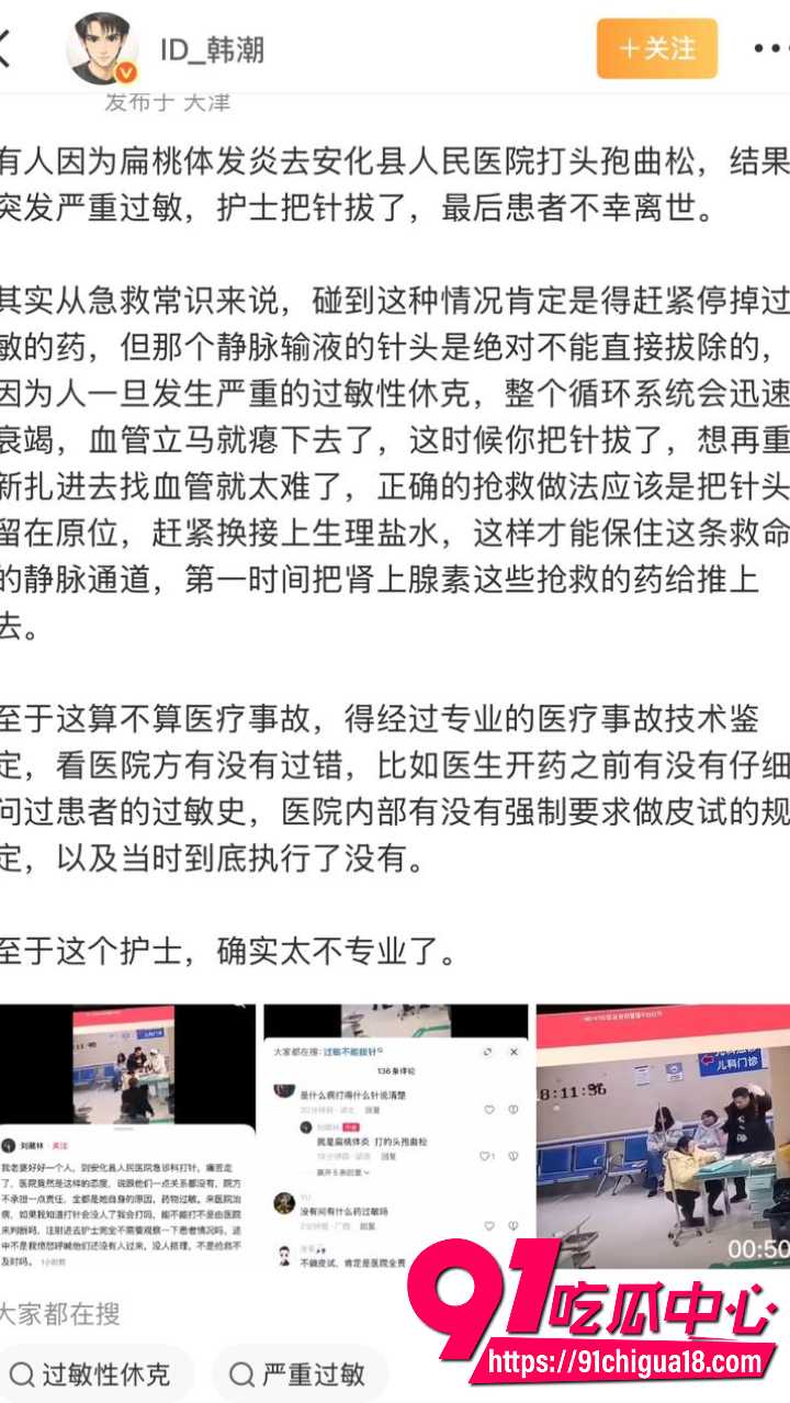 安化县人民医院一针送走27岁妈妈10