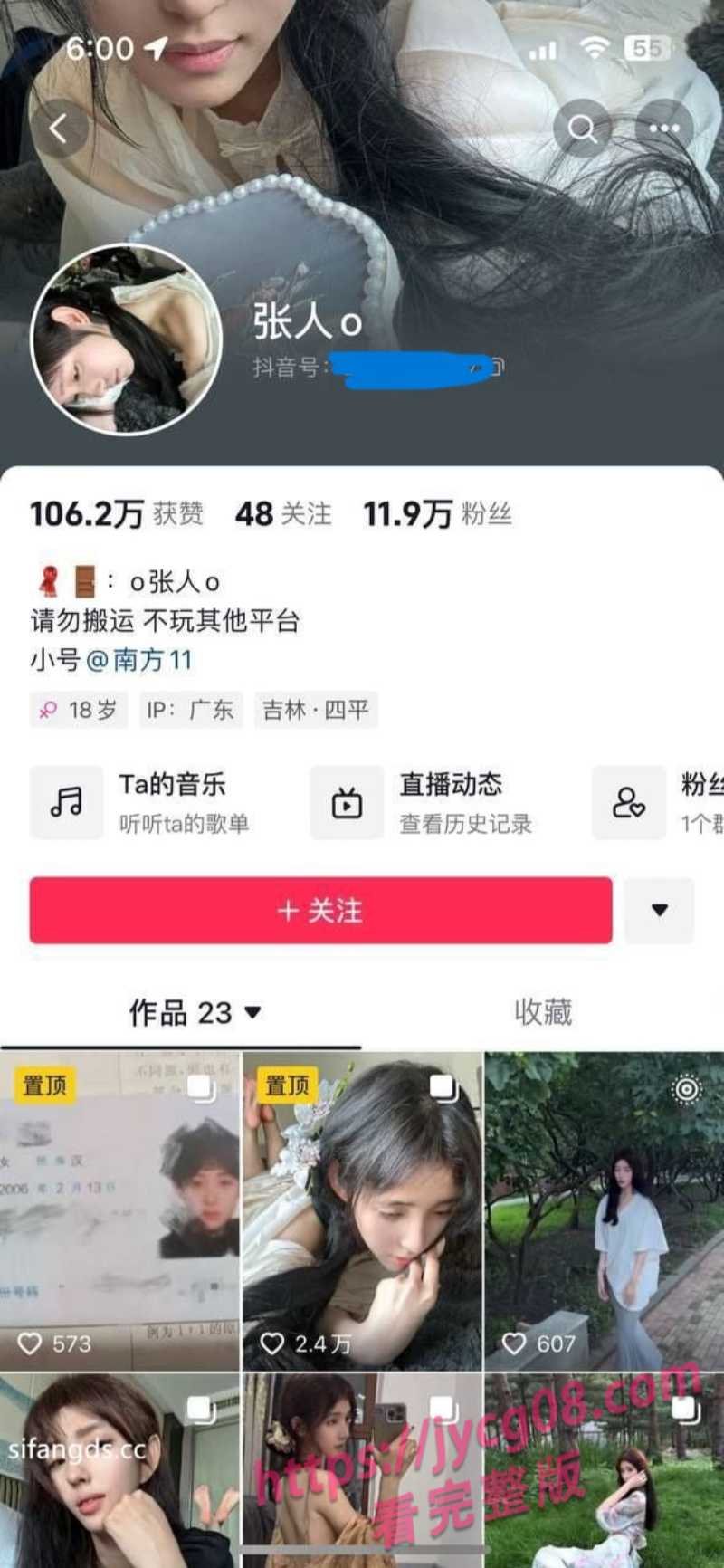 抖音网红张人o私拍福利流出！丰满身材太顶太撩人！