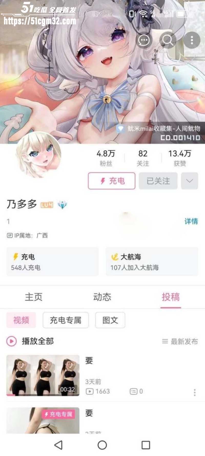 B站极品巨乳乃多多自慰私拍1