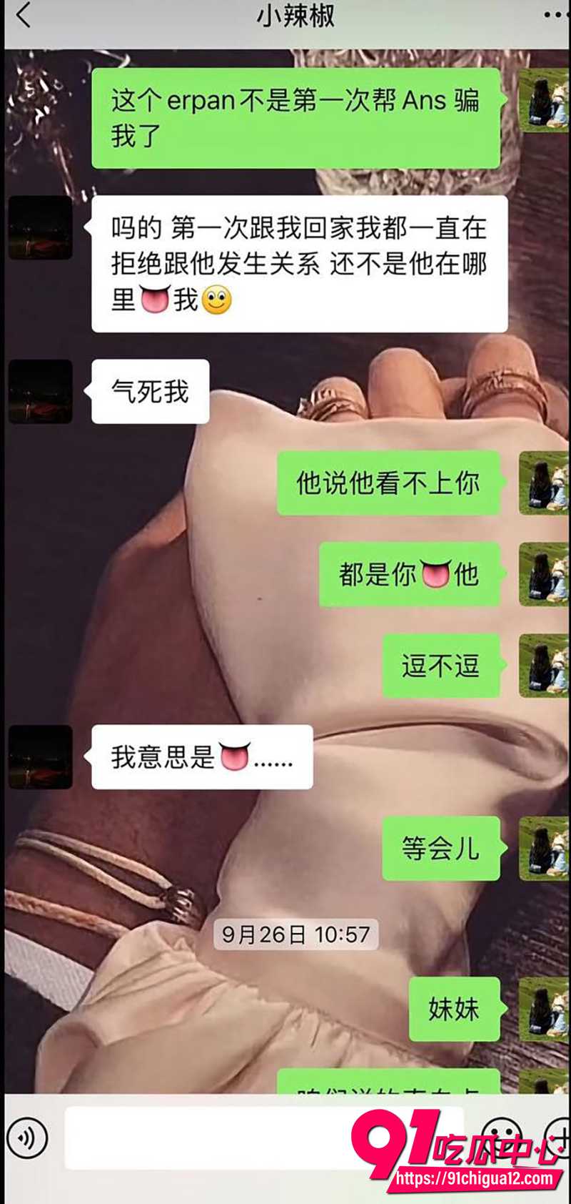 新疆网红rappeAns四年软饭硬吃出轨视频曝光 榨干女友几百万后跑路