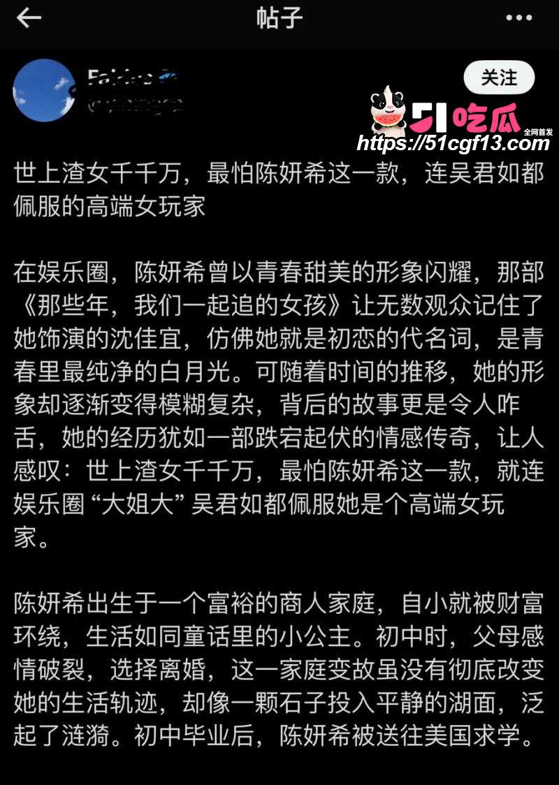 陈妍希综艺首谈离婚引爆全网42