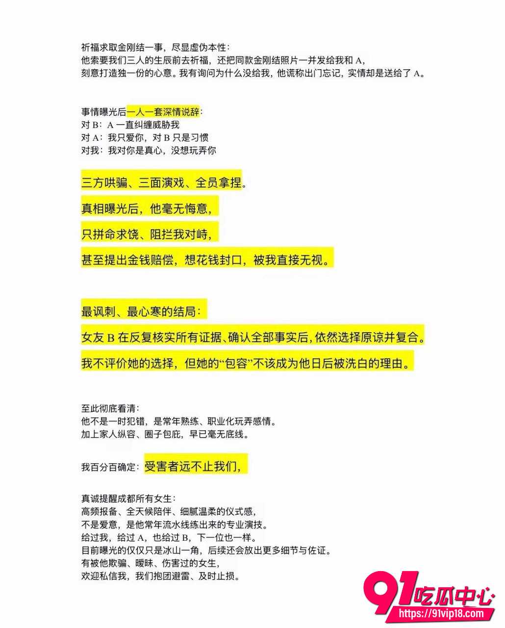 白玛列珠8 白玛列珠8