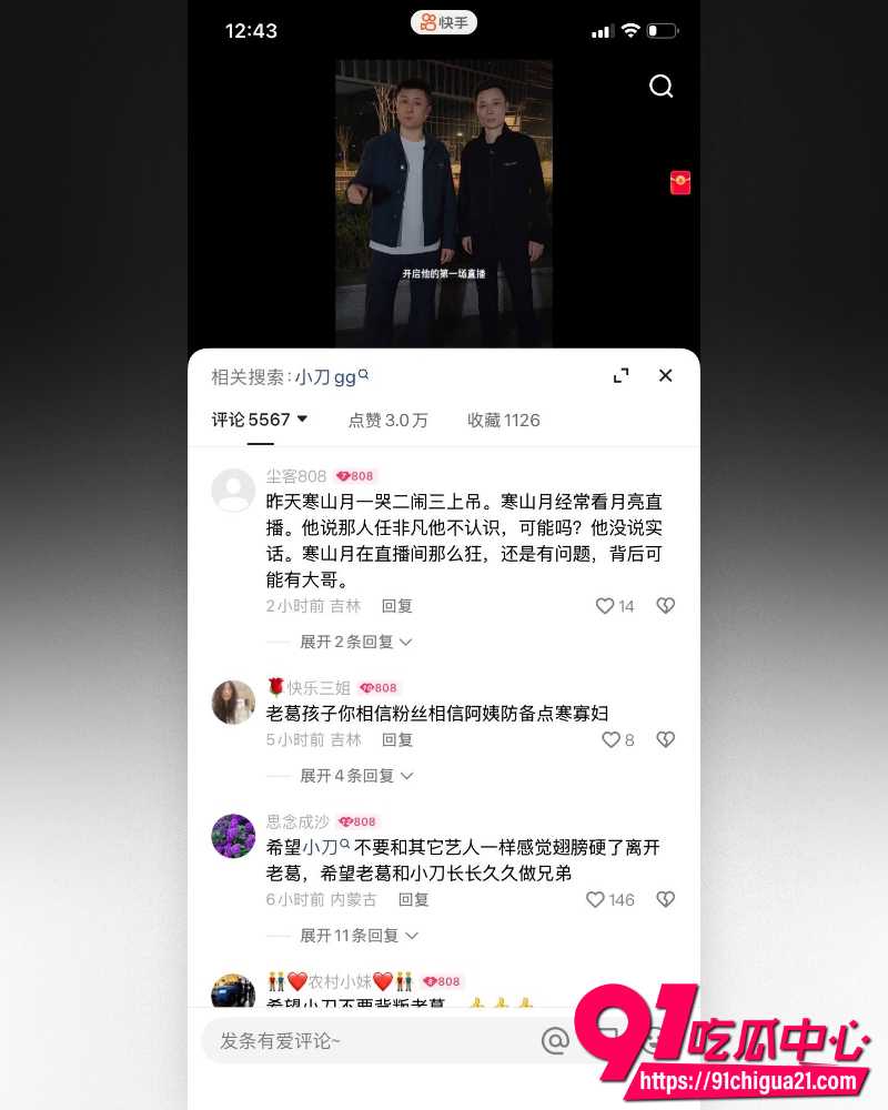 9000万粉丝博主太原老葛 11 9000万粉丝博主太原老葛 11