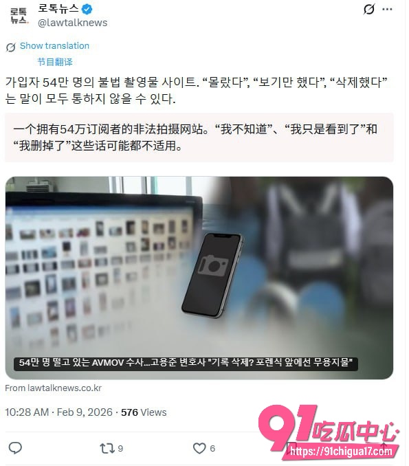 韩媒新曝光非法色情网站 avmov17 韩媒新曝光非法色情网站 avmov17