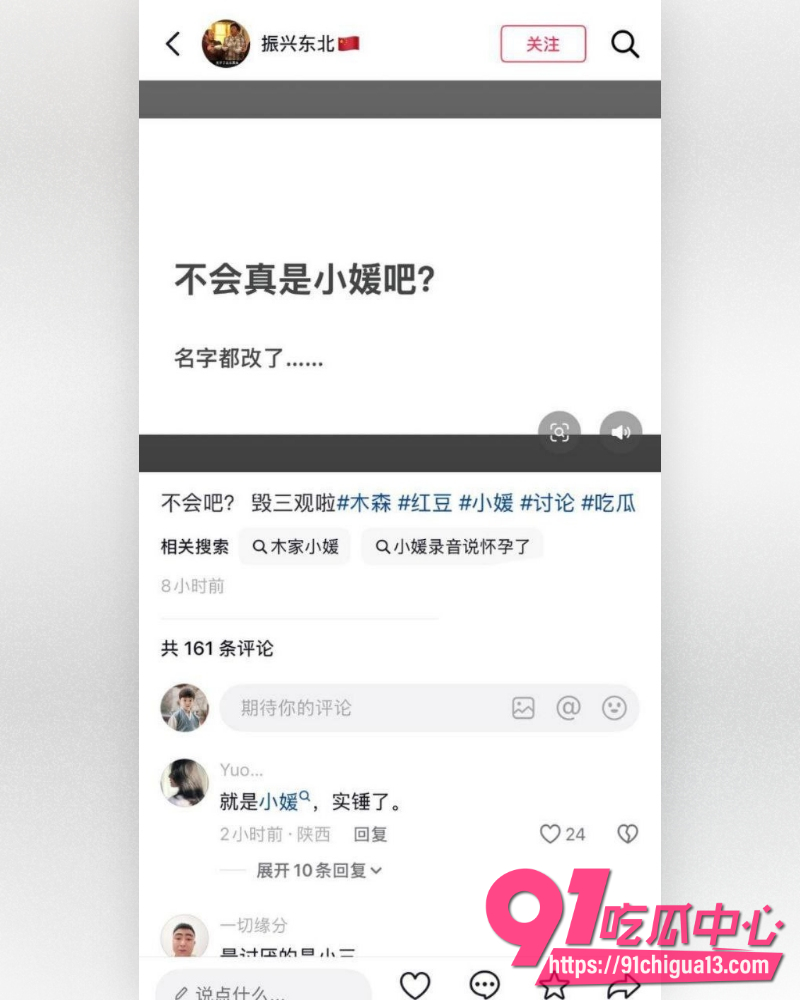 抖音3600万粉网红木森 28 抖音3600万粉网红木森 28