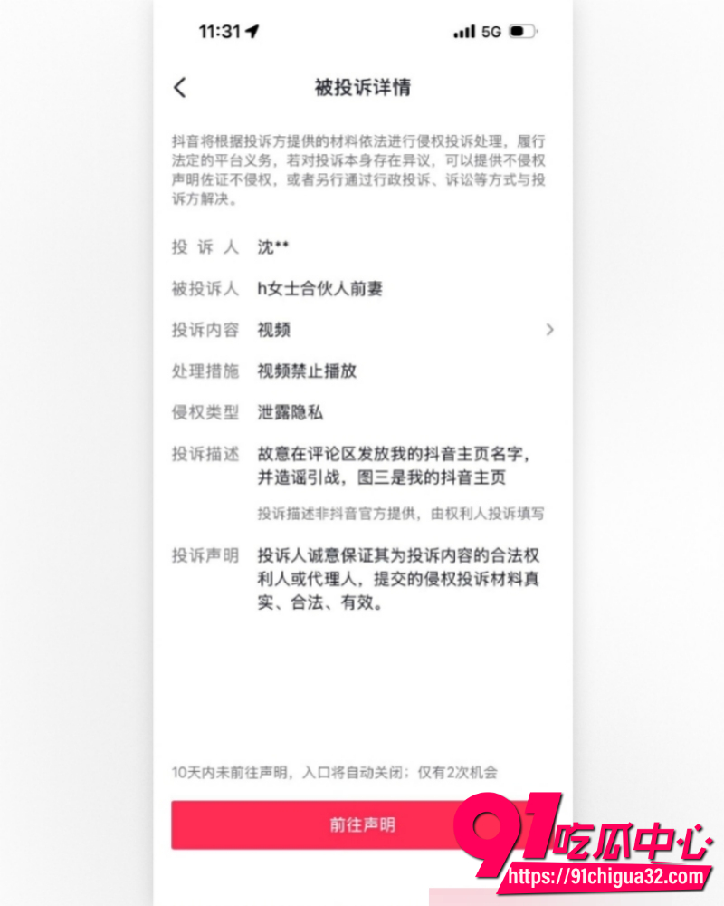 抖音网红慧慧饱饱 49