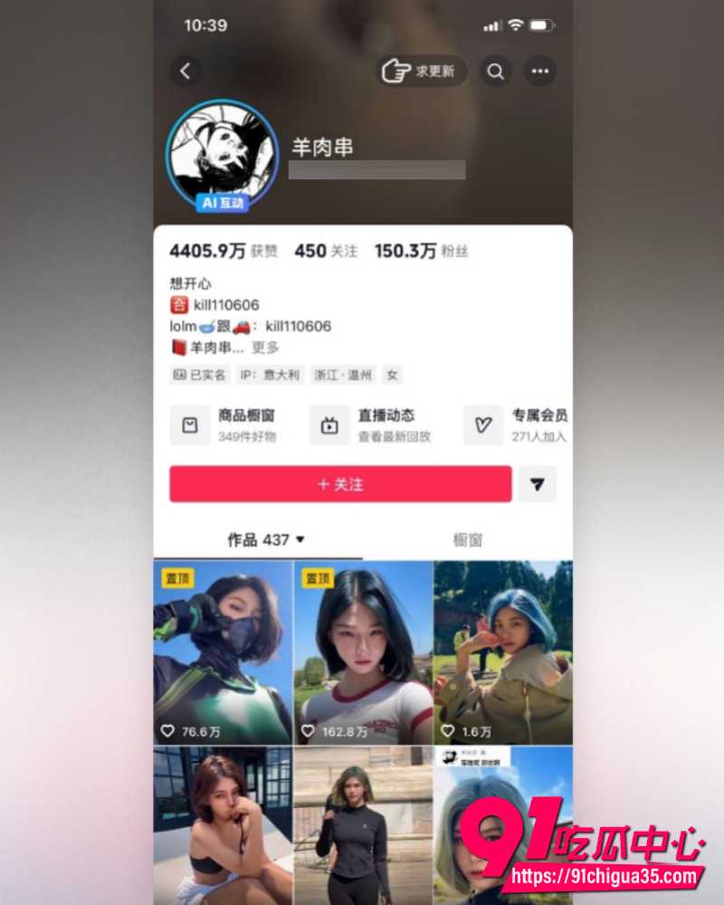 抖音百万网红羊肉串 1 抖音百万网红羊肉串 1