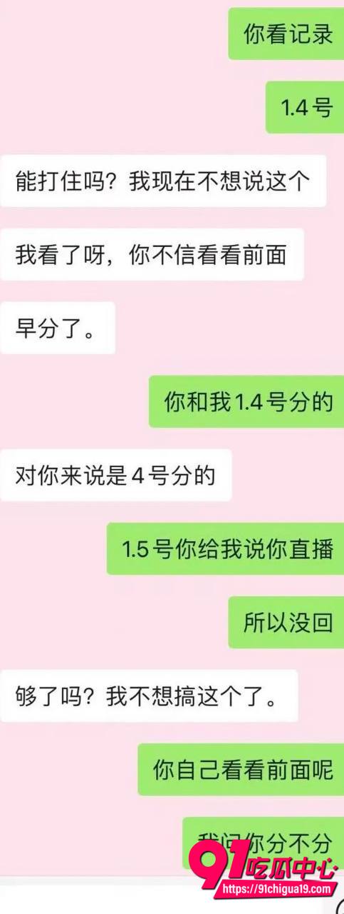蛋仔派对主播睡粉事件17