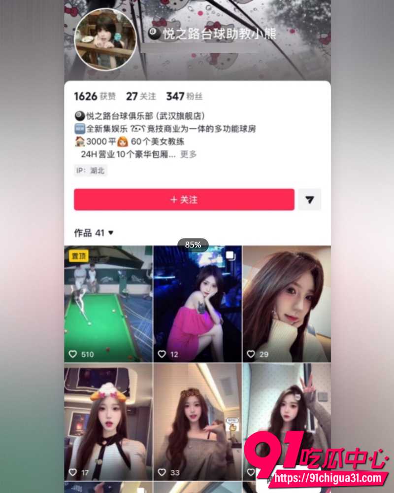 武汉江夏区悦之路台球厅 2 武汉江夏区悦之路台球厅 2
