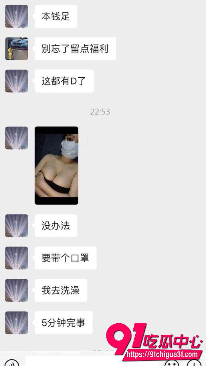 上海魔都小网红小懒猪被骗16