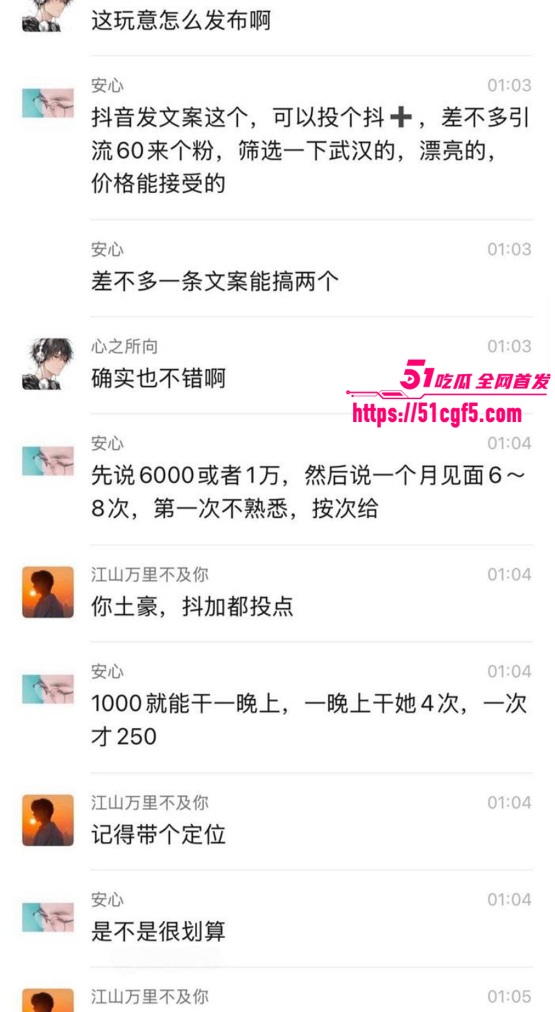 抖音爆火包养女大教程08 抖音爆火包养女大教程08