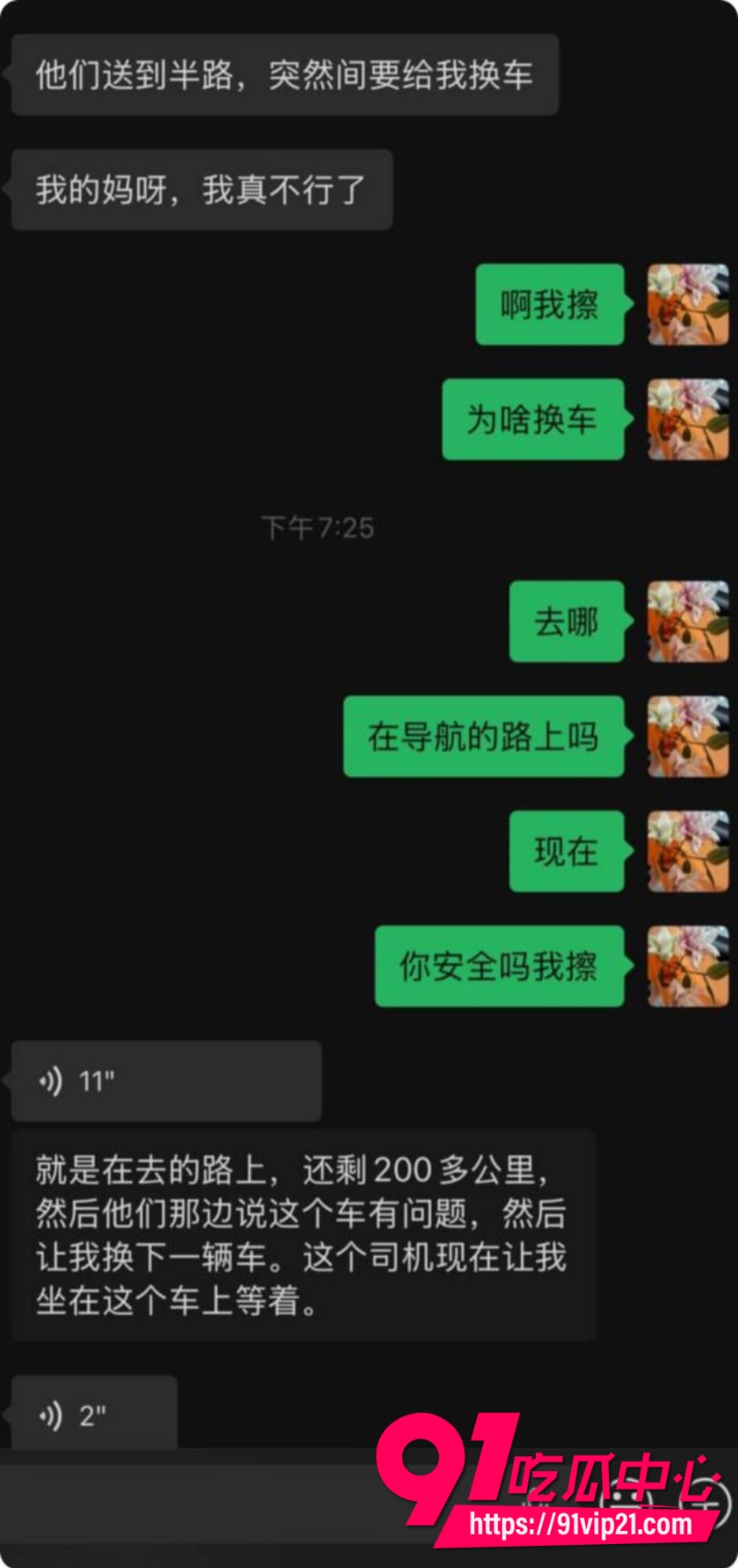 抖音女网红虾仁小羊胆大包天专门给大哥介绍漂亮妹子伴游结果美女接单远赴泰国后彻底失联22 抖音女网红虾仁小羊胆大包天专门给大哥介绍漂亮妹子伴游结果美女接单远赴泰国后彻底失联22