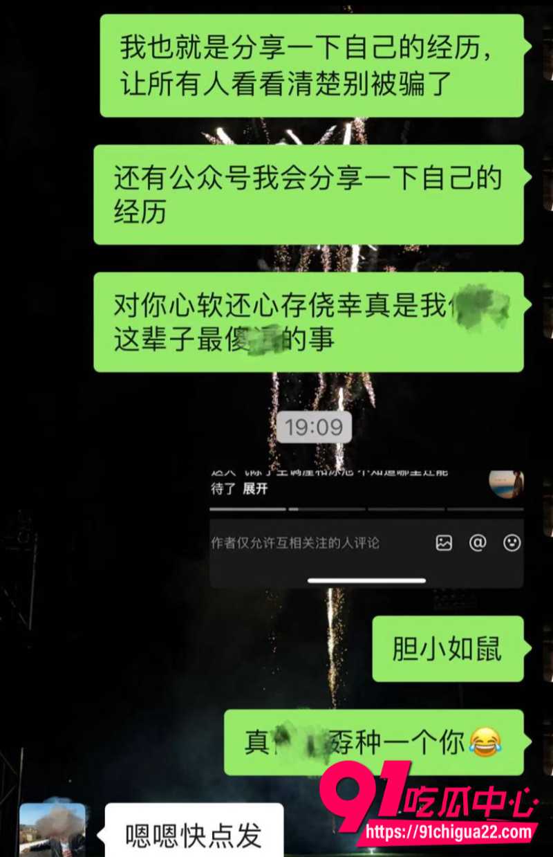 墨尔本工地华裔搬砖工PUA女留学生导致其染上性病被女生怒撕8 墨尔本工地华裔搬砖工PUA女留学生导致其染上性病被女生怒撕8