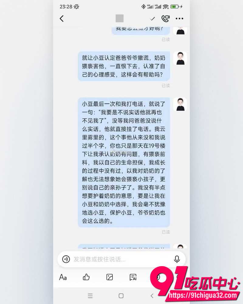 奶奶猥亵孩子 21