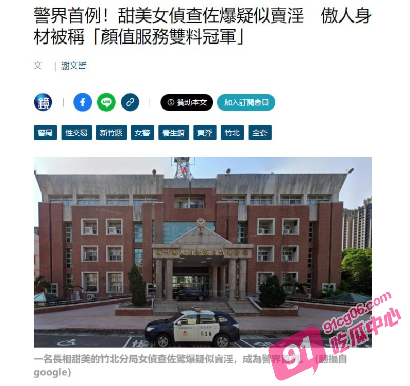 台湾新竹女警下海兼职 警界首例接客混成头牌女妓 倩倩嫩妹颜值服务双料冠