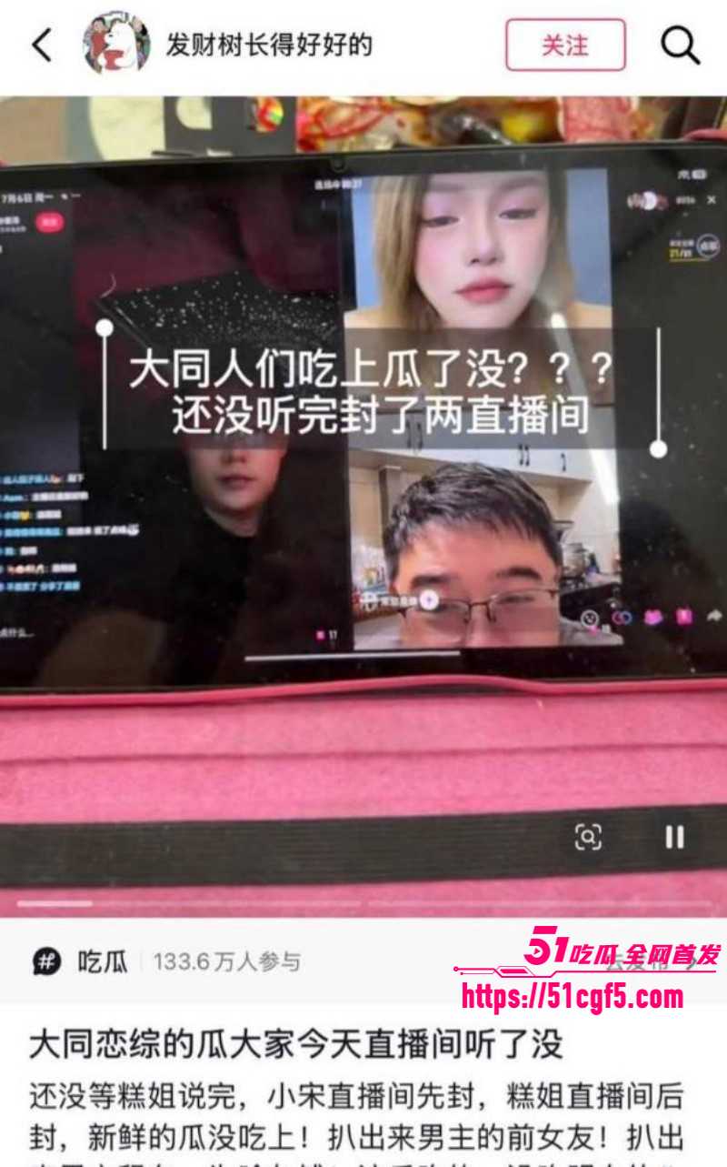 抖音网红小宋拼缝约女粉事件013