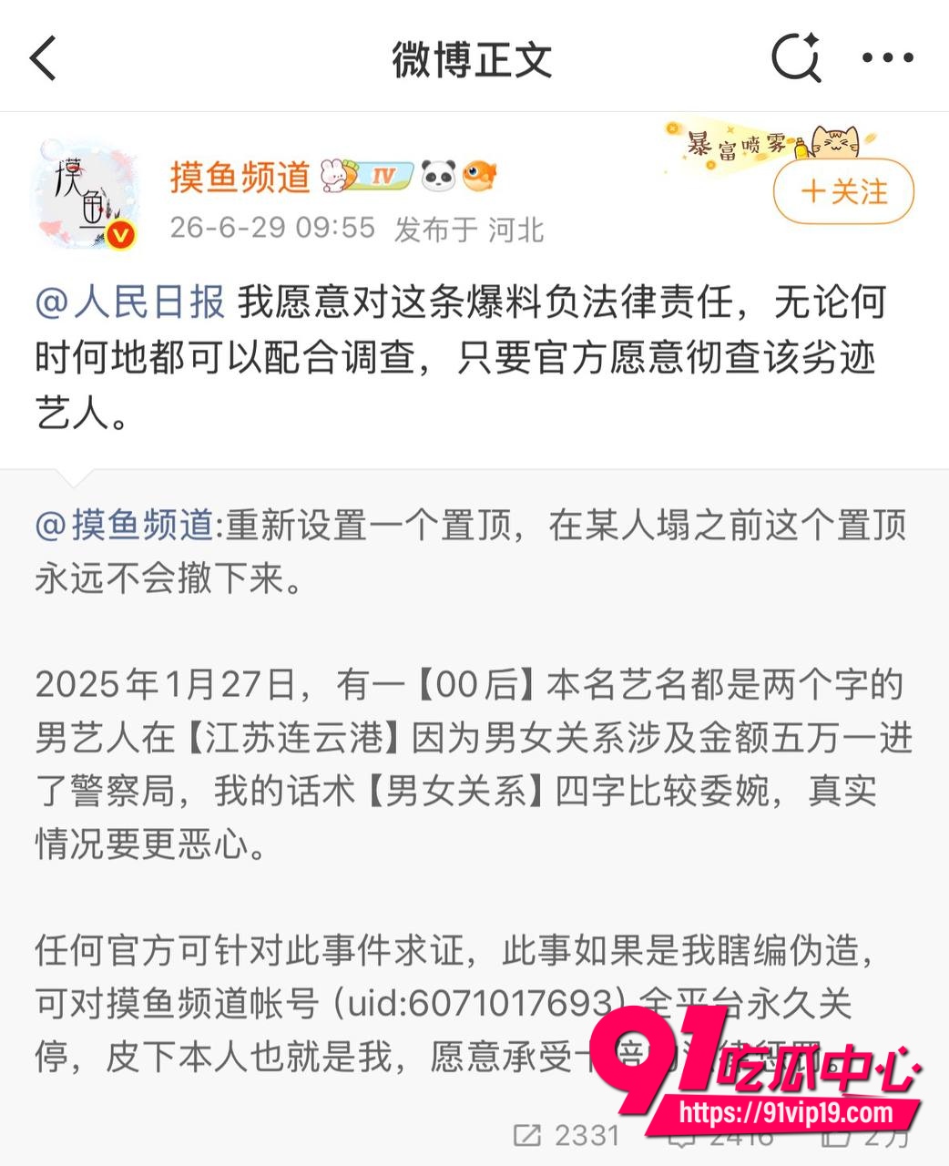 梓渝被长期置顶实锤10 梓渝被长期置顶实锤10