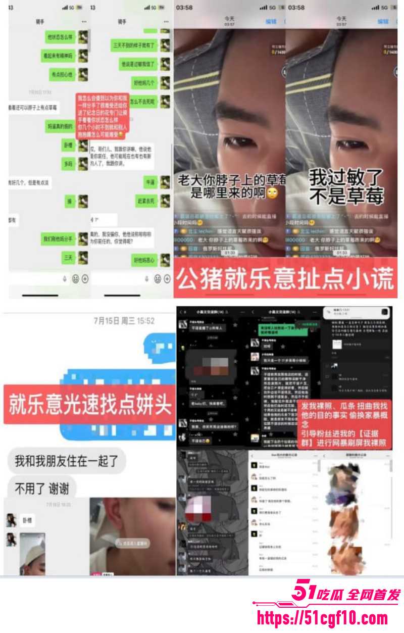 抖音网红姜宸卖屌求荣酗酒家暴016