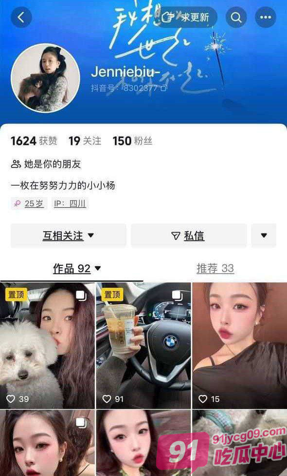 温州医科大学杨怡真恋爱出轨被曝光!男友“这姿势我都没玩过!”