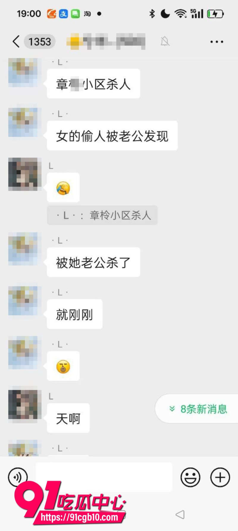 章柃小区已婚少妇偷情被原配老公抓奸直接把捅死2 章柃小区已婚少妇偷情被原配老公抓奸直接把捅死2