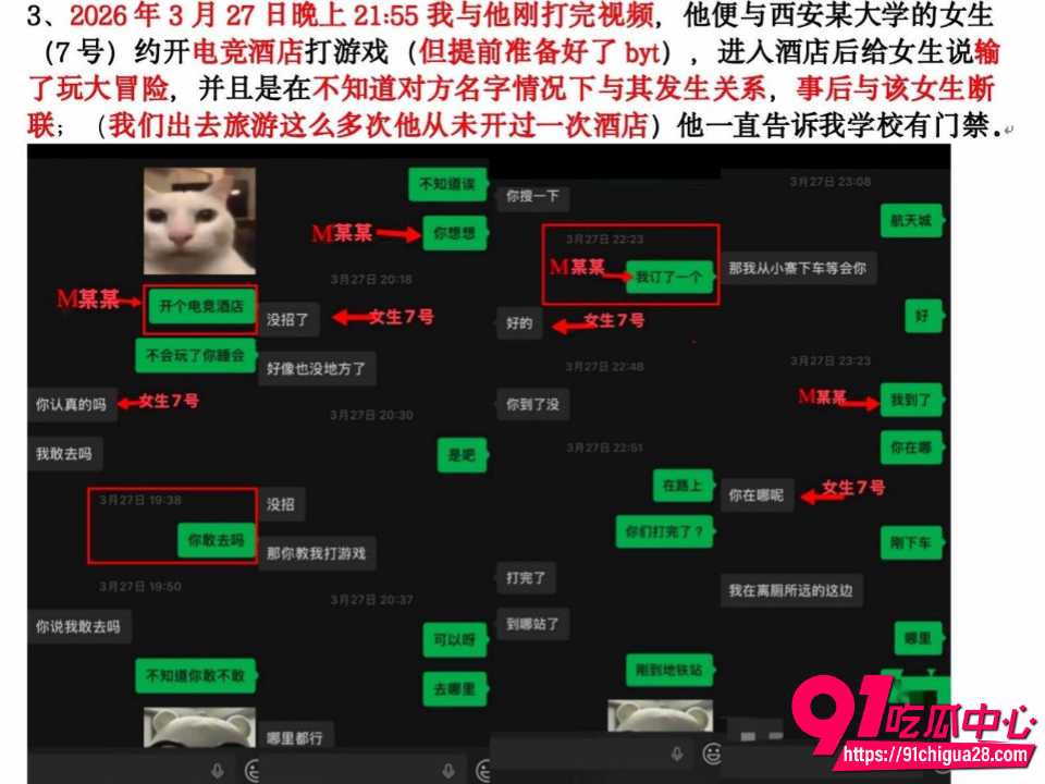 西安工学院男生明泽远Pua女友18 西安工学院男生明泽远Pua女友18