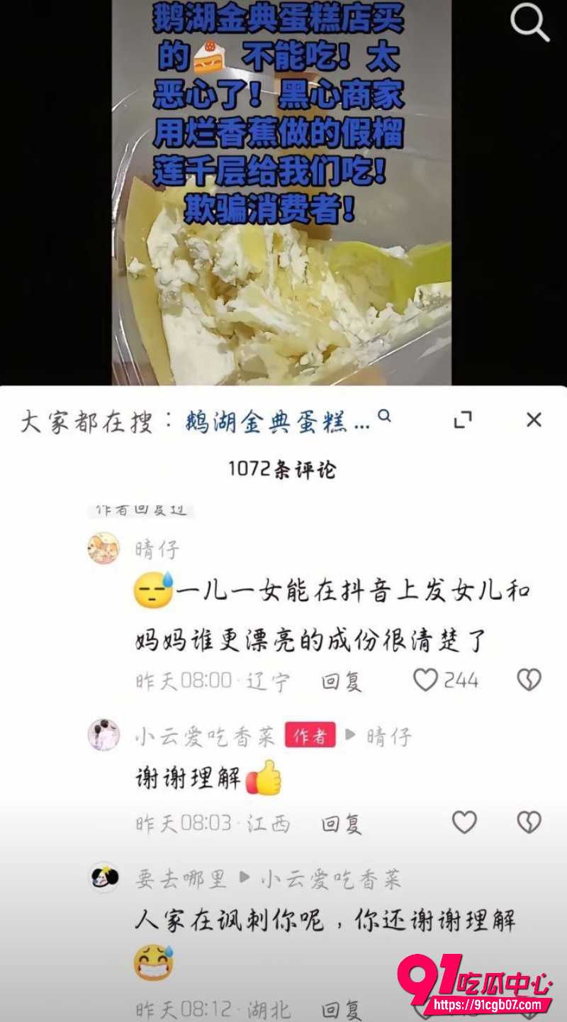 江西一孩子用手触摸蛋糕被店家好心提醒8