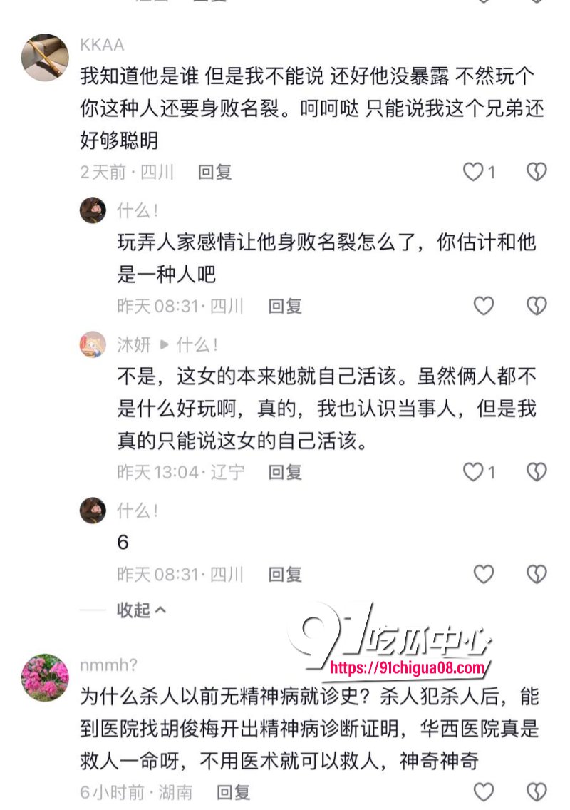 唐铭芝曝雷被实锤17.jpg