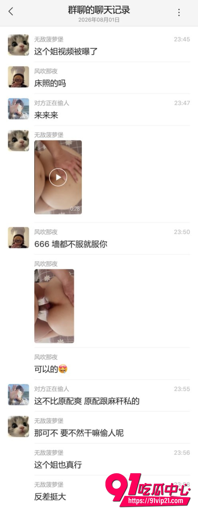 河北沧州肃宁抓小三21 河北沧州肃宁抓小三21