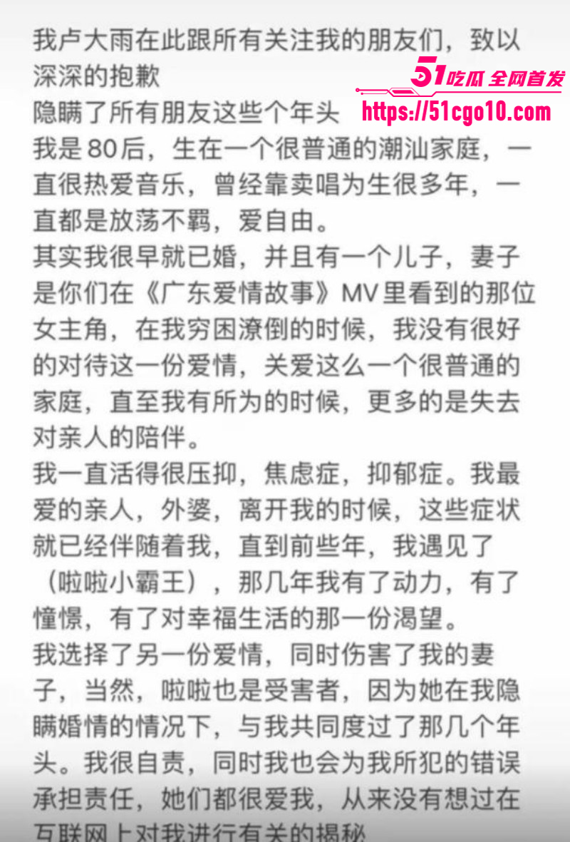 抖音网红广东雨神出轨女徒弟012