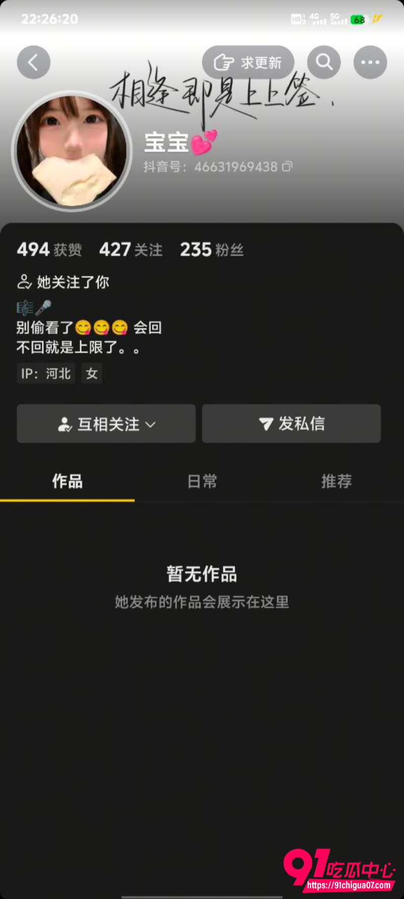 河北石家庄精神小妹1 河北石家庄精神小妹1