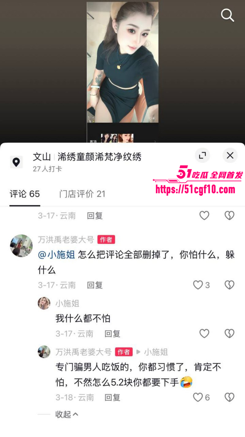 云南砚山小施姐当小三出轨多人034 云南砚山小施姐当小三出轨多人034