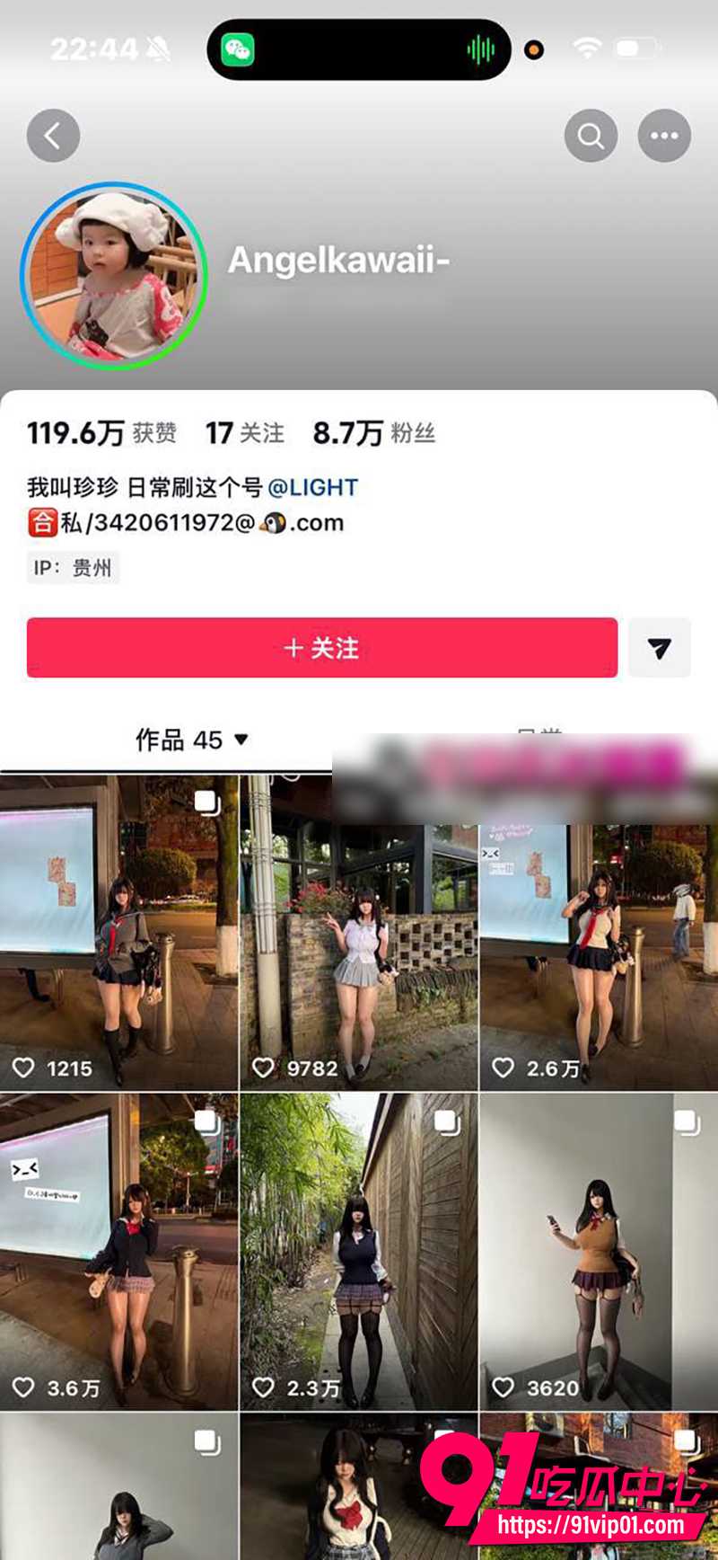 抖音巨乳网红Angelkawaii  1