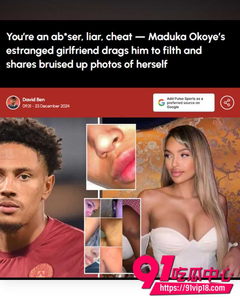 CardiB约会尼日利亚门将Maduka 22