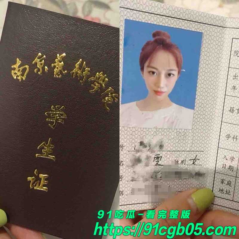 南京艺术学院刘丽雯 被学长PUA带到酒店开房视频泄露 床上放荡本性暴露!
