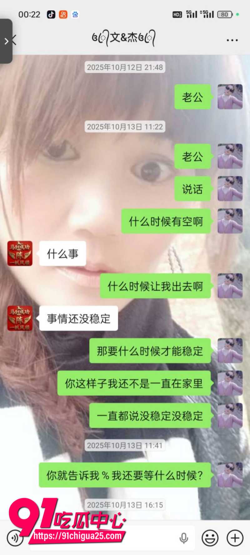 福建福州小回回被渣男骗财骗色5
