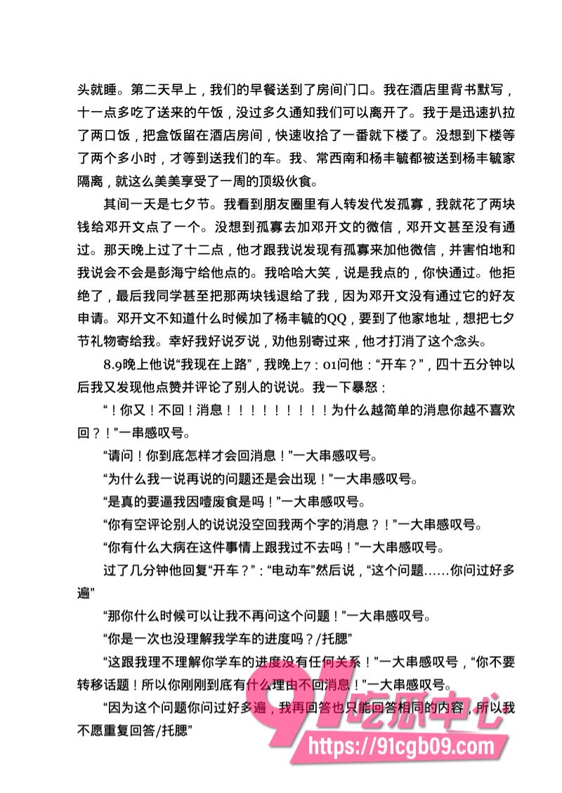 南宁二中星轨108.jpg 南宁二中星轨108.jpg