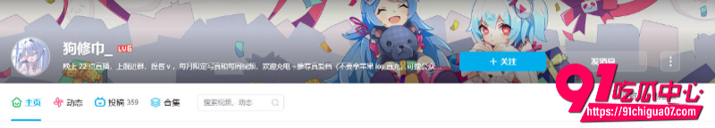 B站104万粉狗修巾提督1 B站104万粉狗修巾提督1