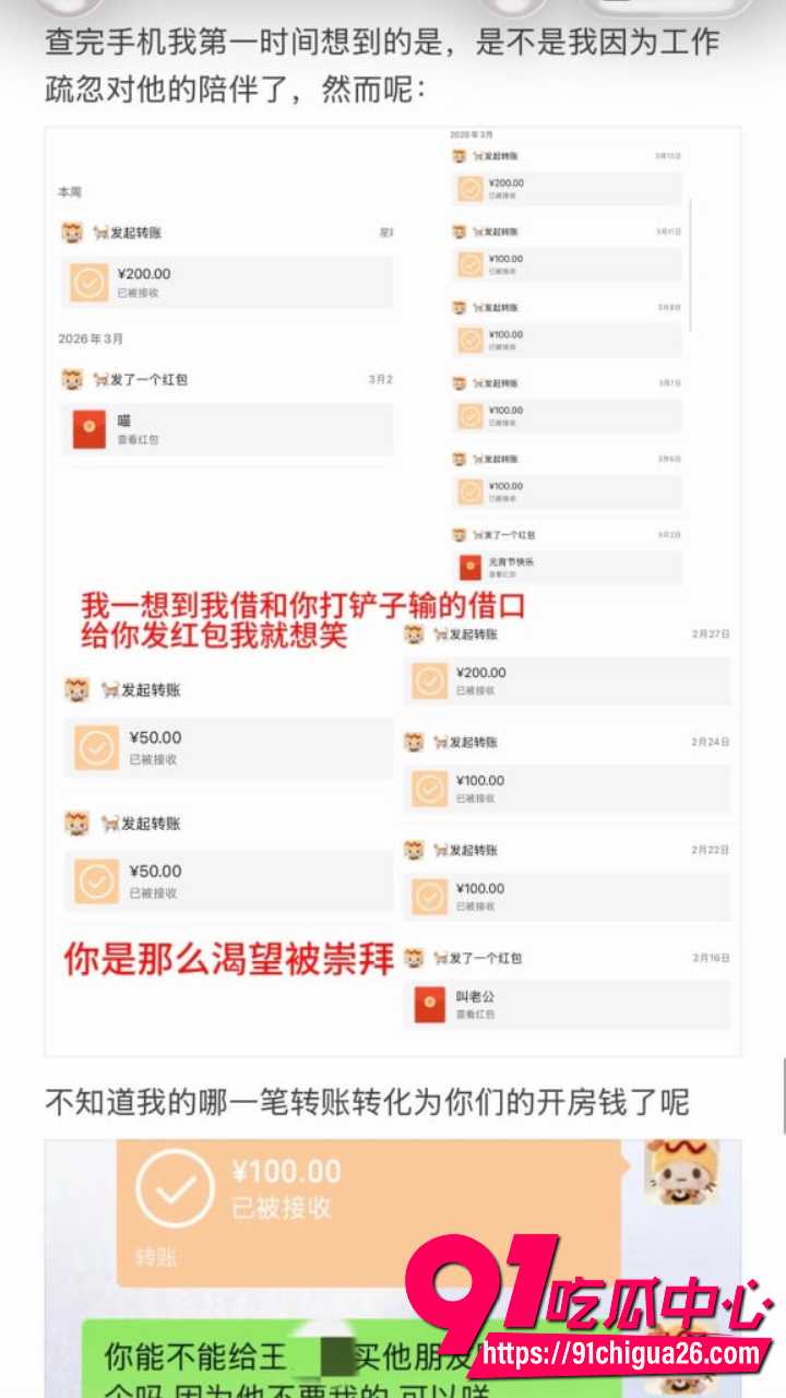 上海渣男王景天出轨河南平顶山小三19