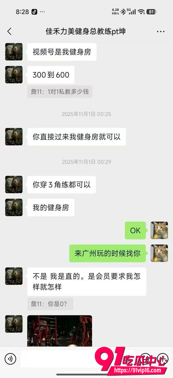 广州佳禾健身房13
