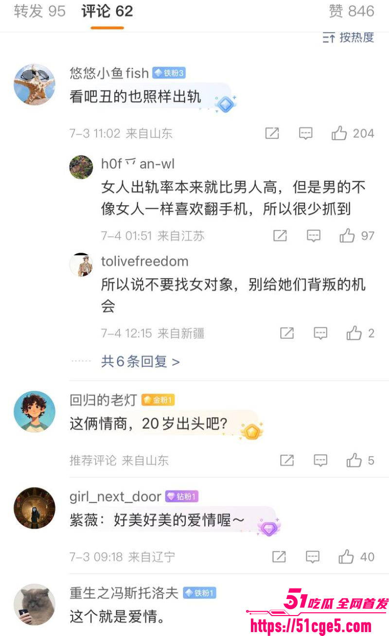 丈夫整理手机发现妻子出轨20年 17