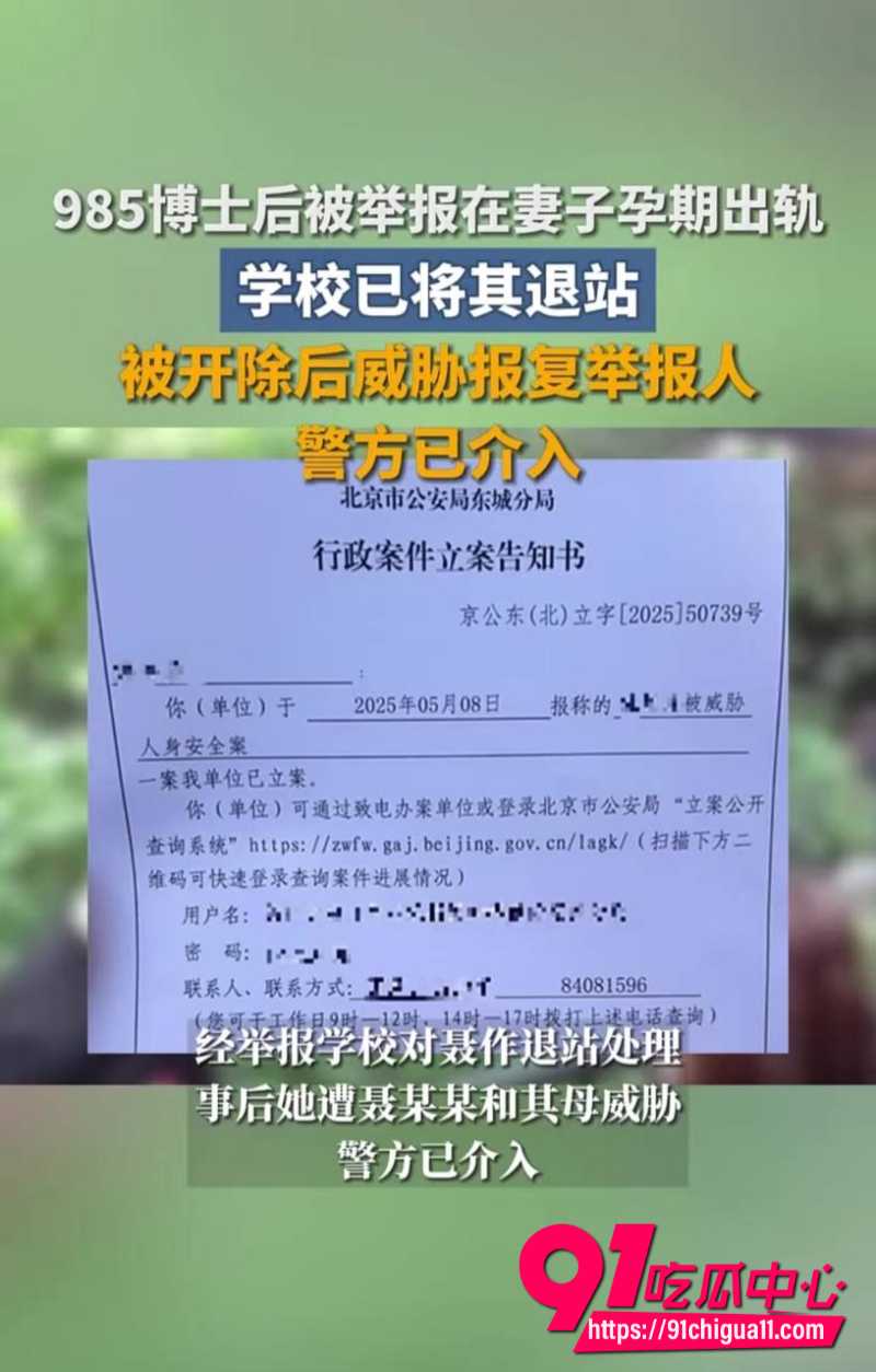 985顶尖高校博士后聂某某12 985顶尖高校博士后聂某某12