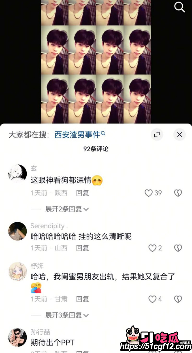 陕西渣男秦俊男恋爱期间出轨054
