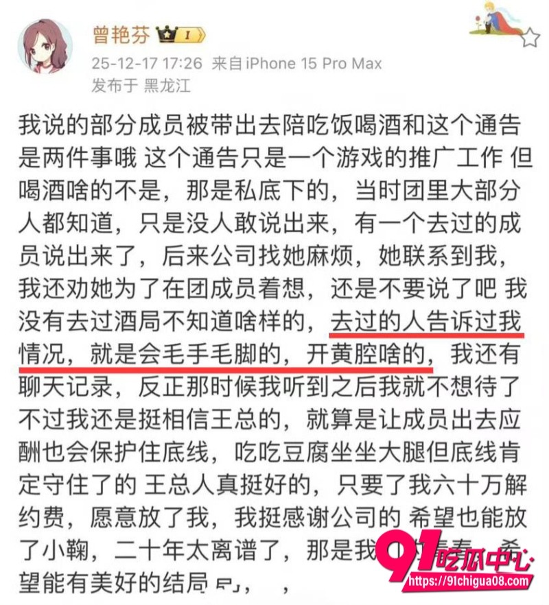 丝芭女团陪酒陪玩陪睡56