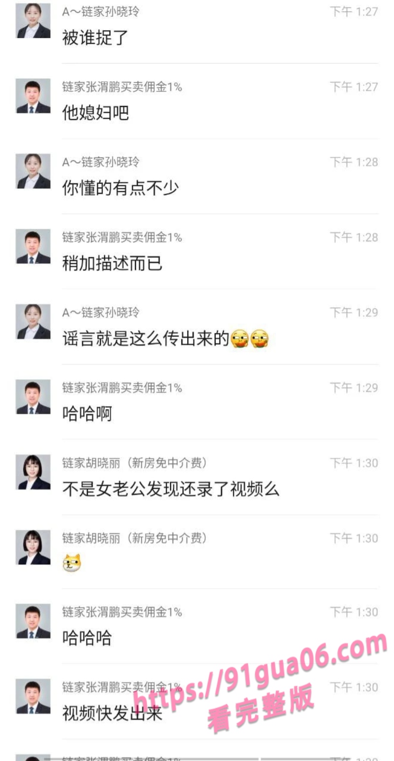 链家房产中介偷情事件 办公室偷情1分40秒视频曝光 配图2