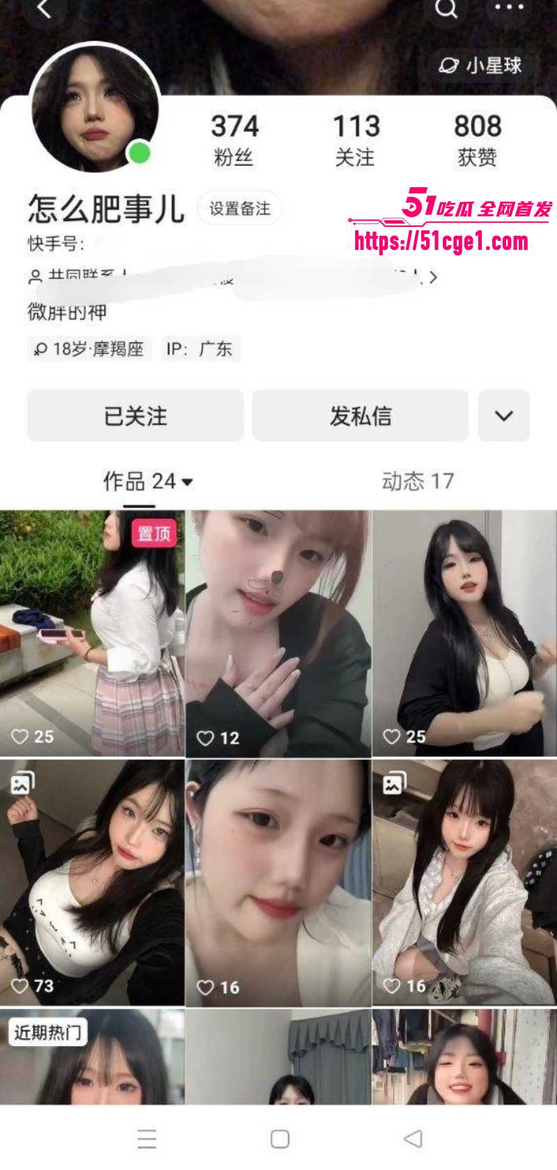 广东肉感坦克 萱萱 1