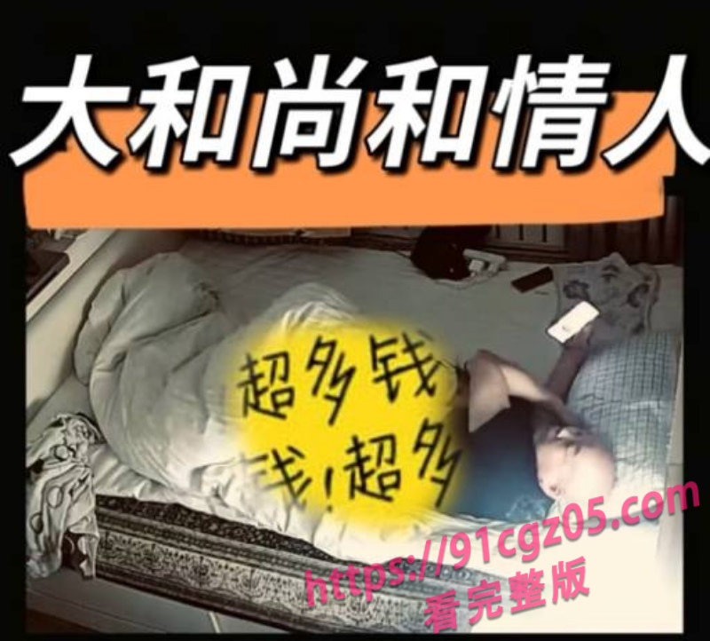 和尚保养事件46.jpg